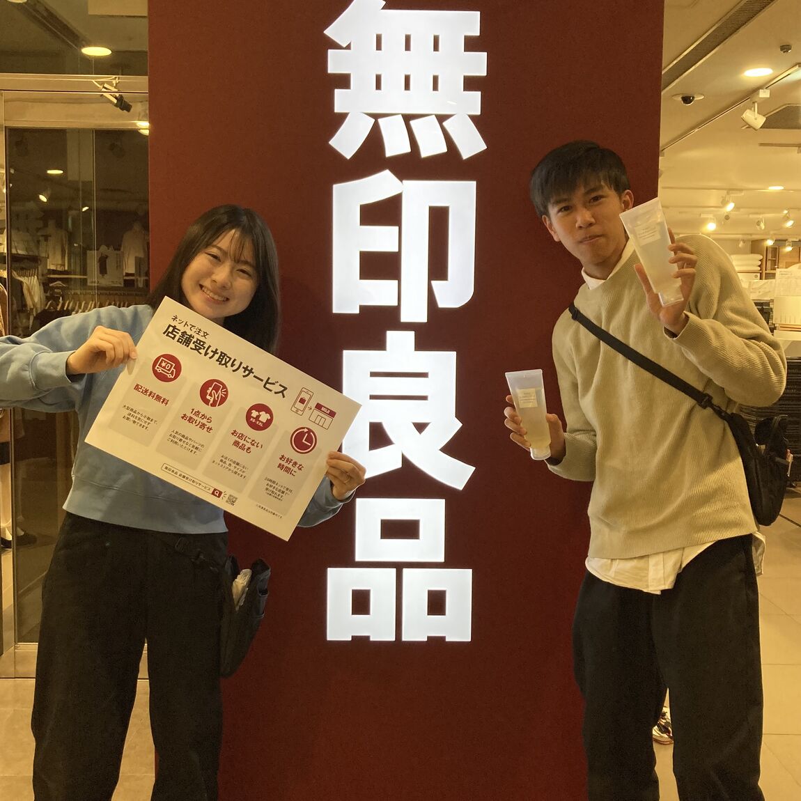 MIDORI長野】店舗受け取りサービス申し込み一時休止のお知らせ｜ 無印良品